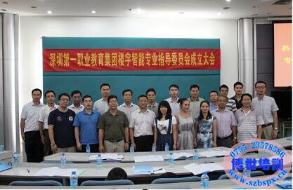 祝贺我校刘老师被评为深圳市楼宇智能化专家委员！